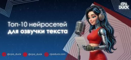 Лучшие нейросети для озвучки