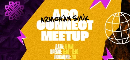 ABC MEETUP в Ереване