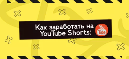 YouTube shorts как зарабатывать на УБТ